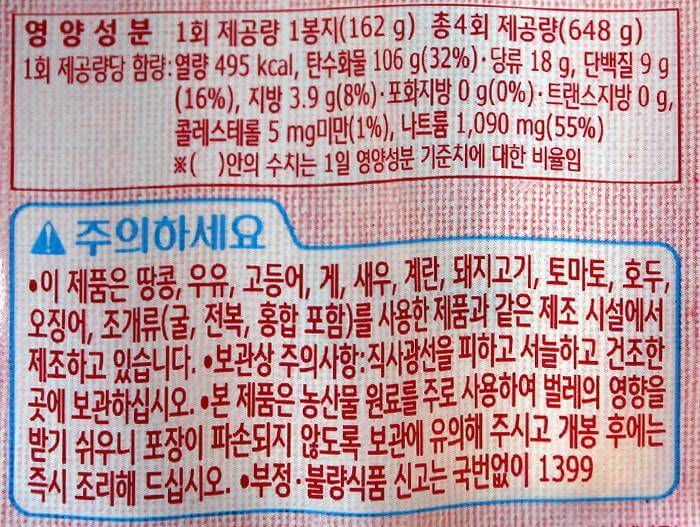 韓國食品-[Nongshim] Dungji Instant Spicy Cold Noodle 162g*4p