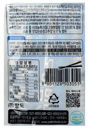 韓國食品-[Paldo] Instant Mix Noodle 130g*5p