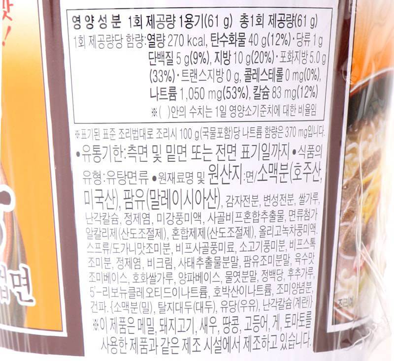 韓國食品-[Nongshim] Beef Soup Instant Cup Noodle 61g