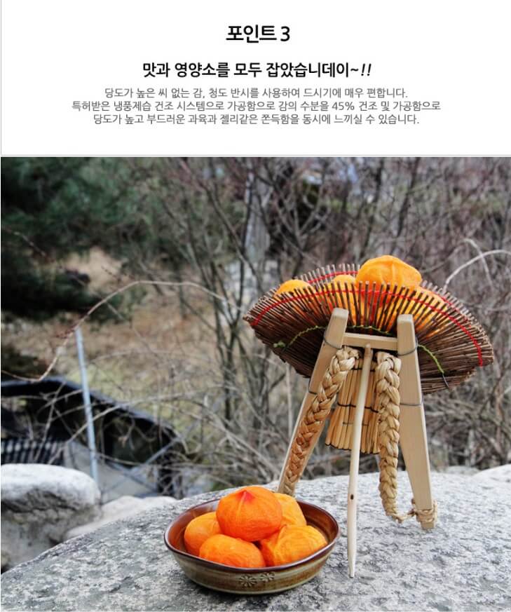 韓國食品-청도 곶감 세트 18호 (55g*18ea) (선물세트 1월 29일부터 선착순으로 배송합니다)