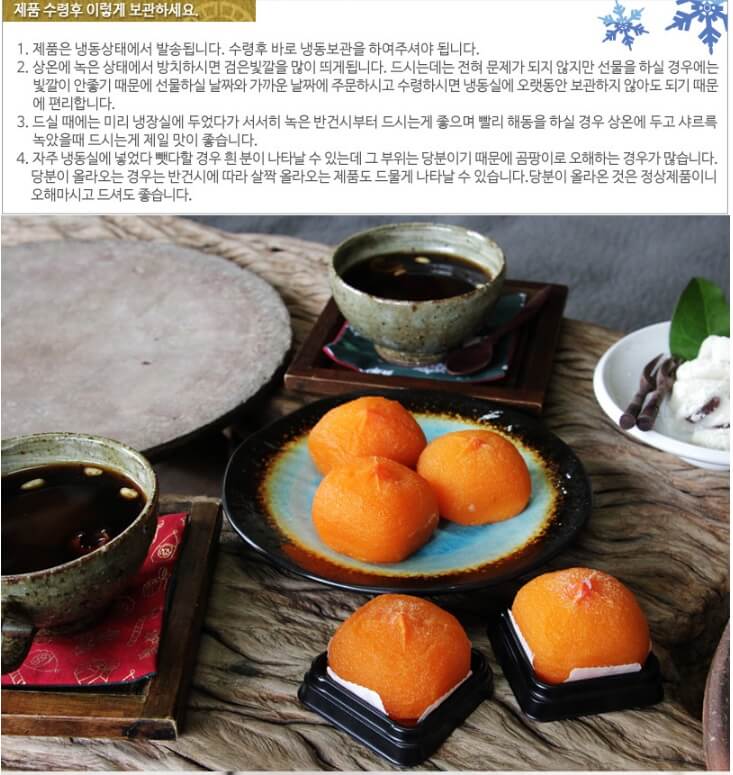 韓國食品-청도 곶감 세트 18호 (55g*18ea) (선물세트 1월 29일부터 선착순으로 배송합니다)