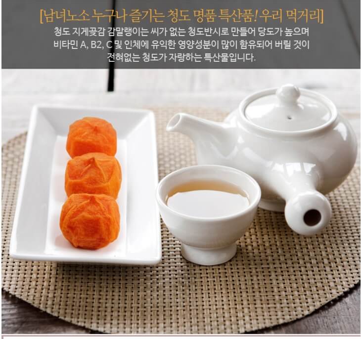 韓國食品-청도 곶감 선물세트 3호 65g*24ea
