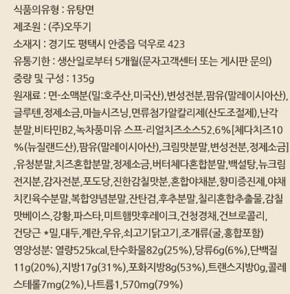 韓國食品-[오뚜기] 리얼치즈라면 135g*4