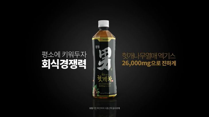 韓國食品-[광동] 男헛개차 340ml