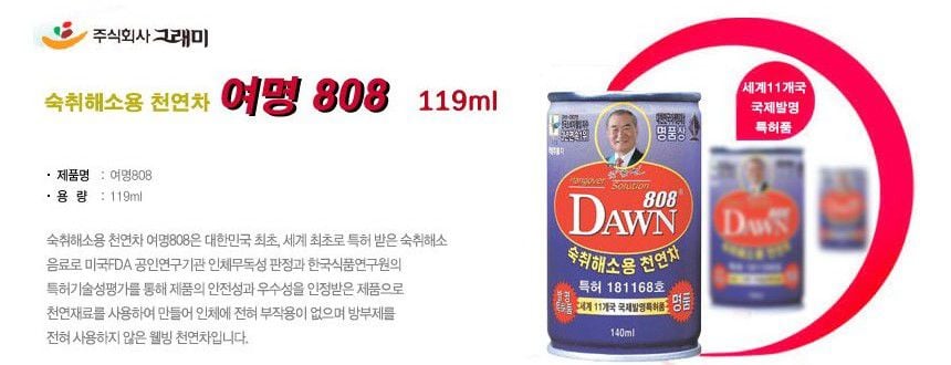 韓國食品-[Glami] 解酒飲品808 119ml