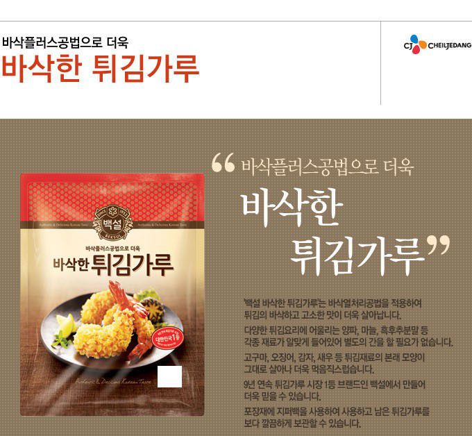 韓國食品-[CJ] 백설 튀김가루 500g