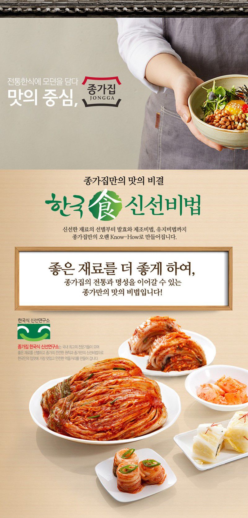 韓國食品-[Chongga] Chonggak Kimchi 500g