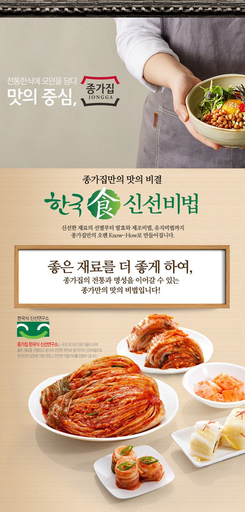 韓國食品-[Jongga] Mat Kimchi 200g