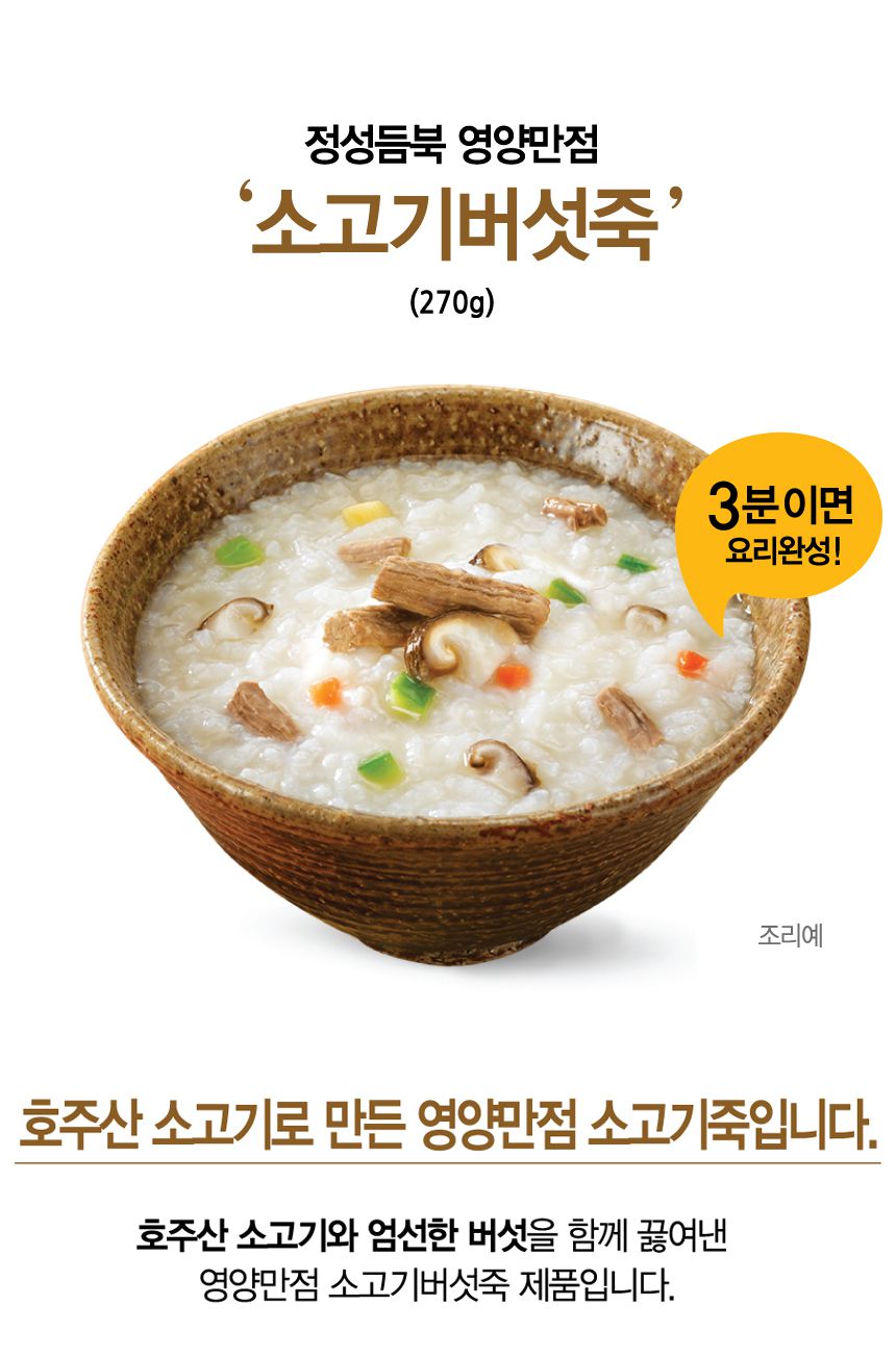 韓國食品-[아워홈] 소고기버섯죽 270g