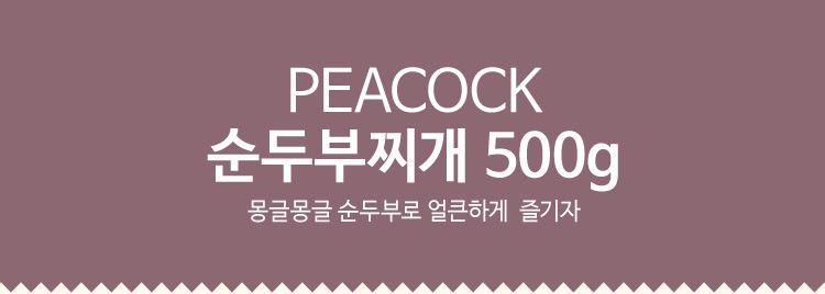 韓國食品-[Peacock] 嫩豆腐湯 500g