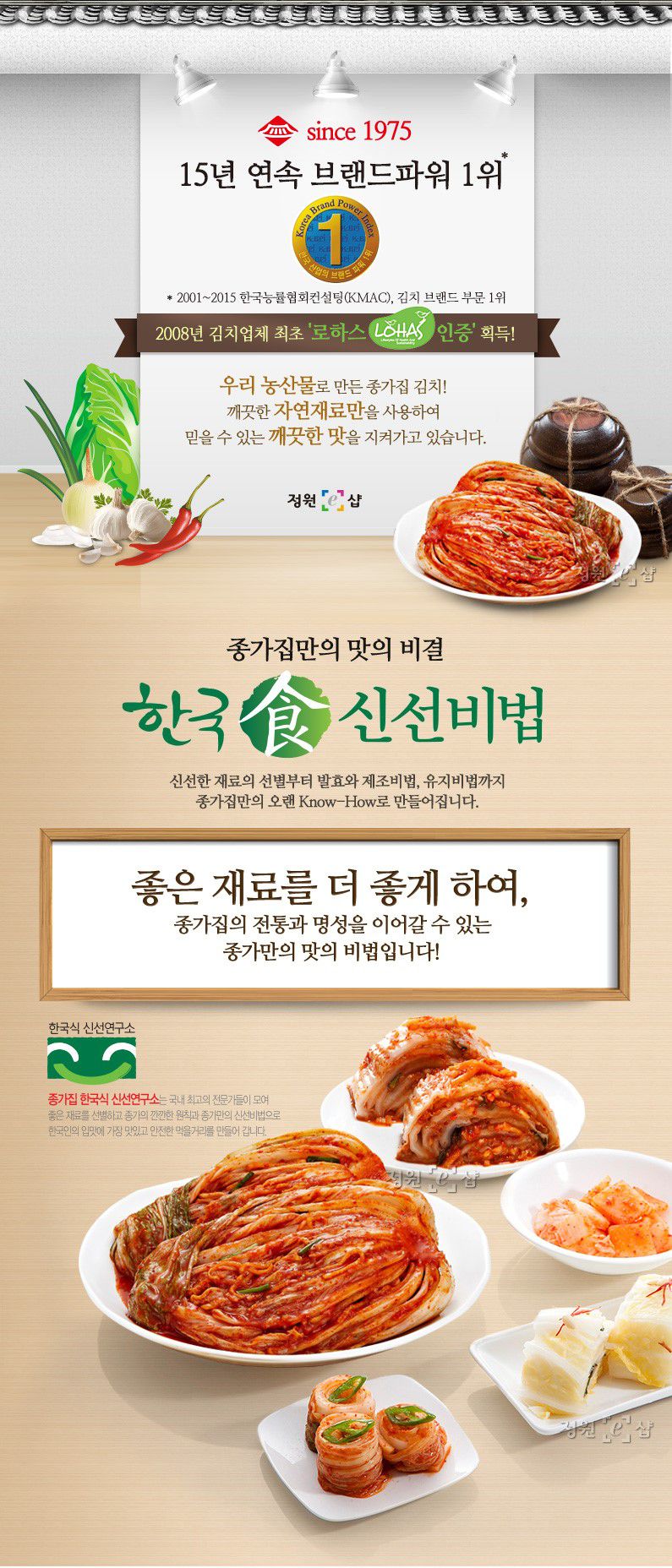 韓國食品-[Chongga] Poggi Kimchi 3kg