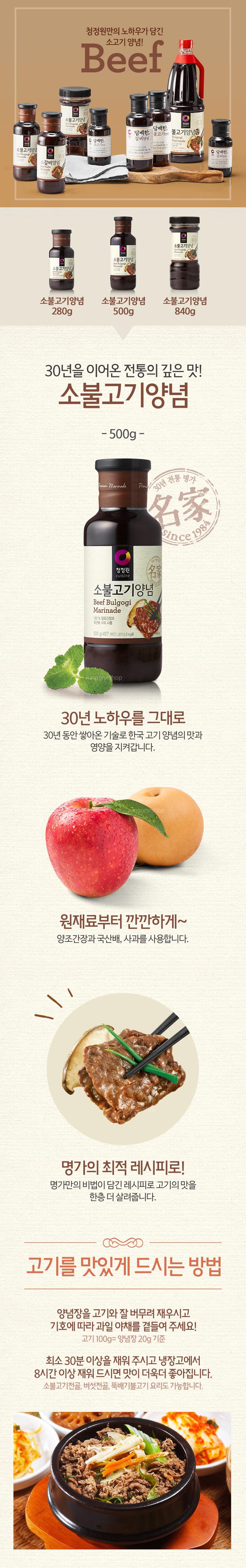 韓國食品-[청정원] 소불고기양념 500g