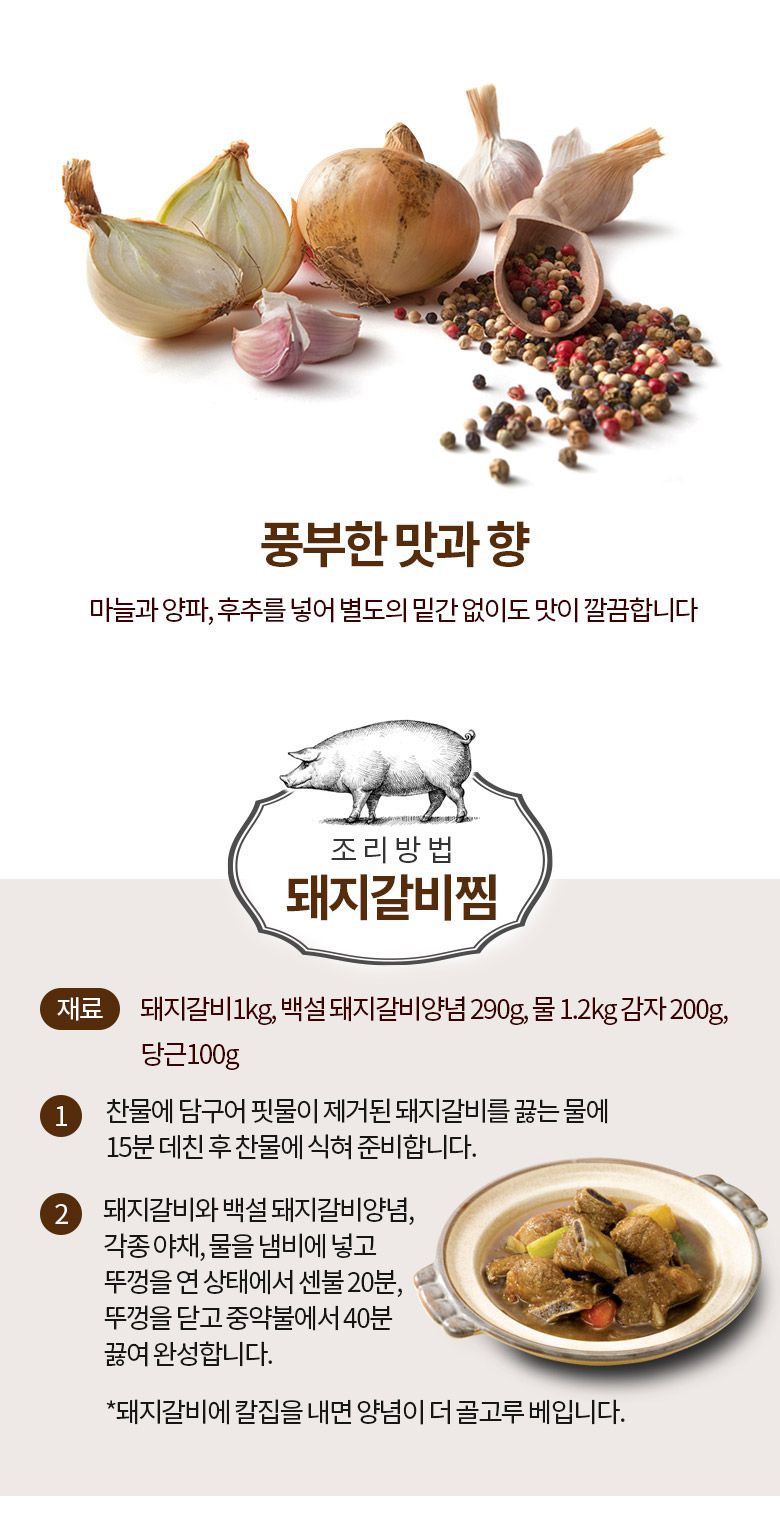 韓國食品-(유통기한 2024/5/3까지) [CJ] 백설 돼지갈비양념 500g