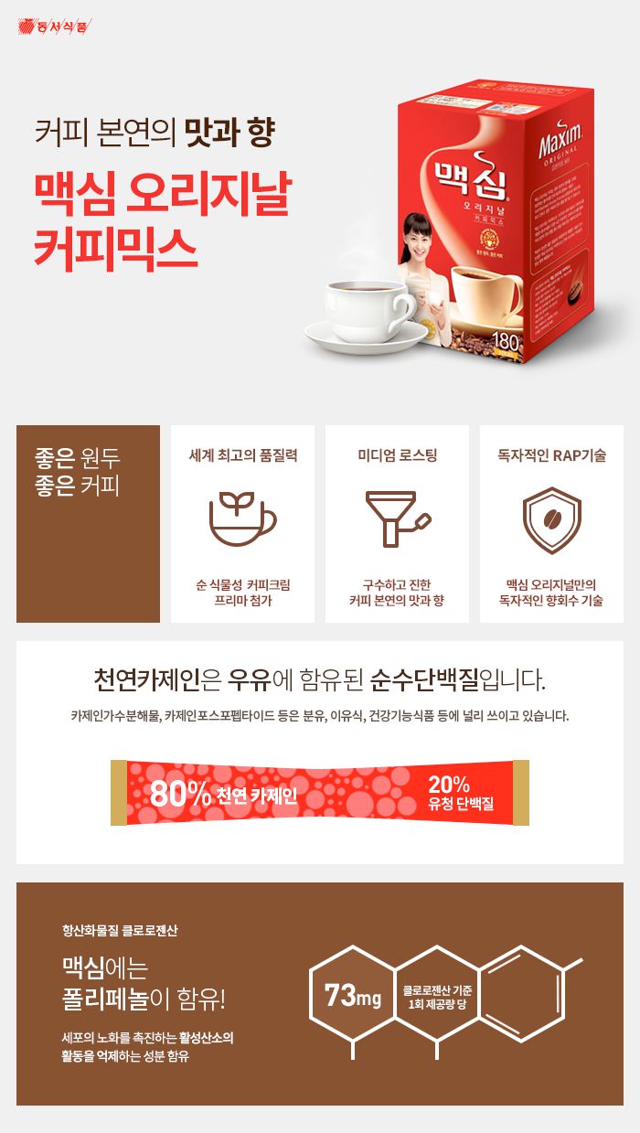 韓國食品-[美心] 原味咖啡粉 11.8g*20條