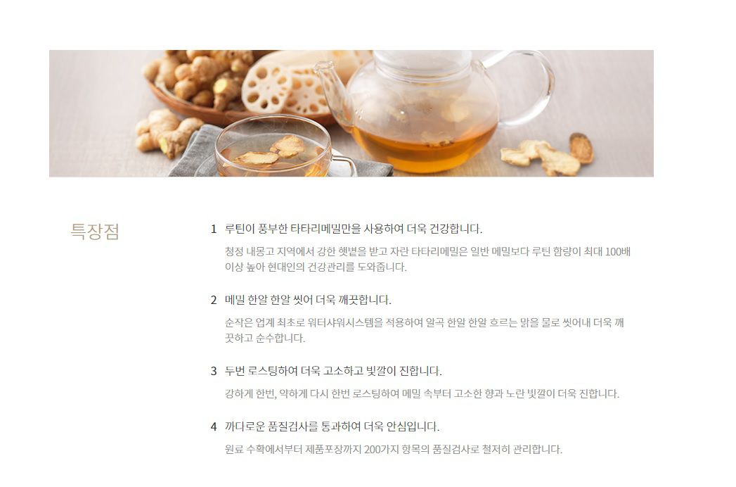韓國食品-[Sempio] Organic Buckwheat Tea 1.5g*40t