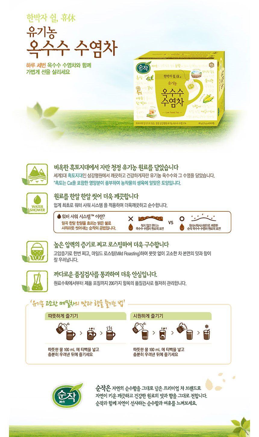 韓國食品-[Sempio] Organic Corn Tassel Tea 1.5g*40t