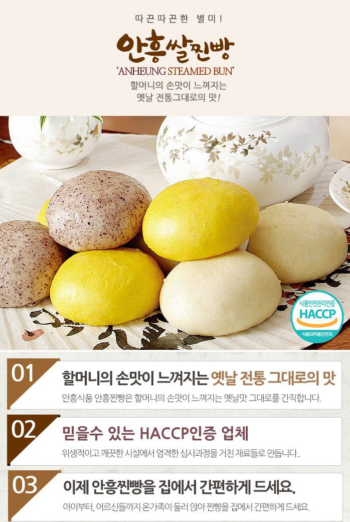 韓國食品-(Expiry Date: 23/7/2024) [Anheungfood] Rice Red Bean Bun[Black Rice] 500g