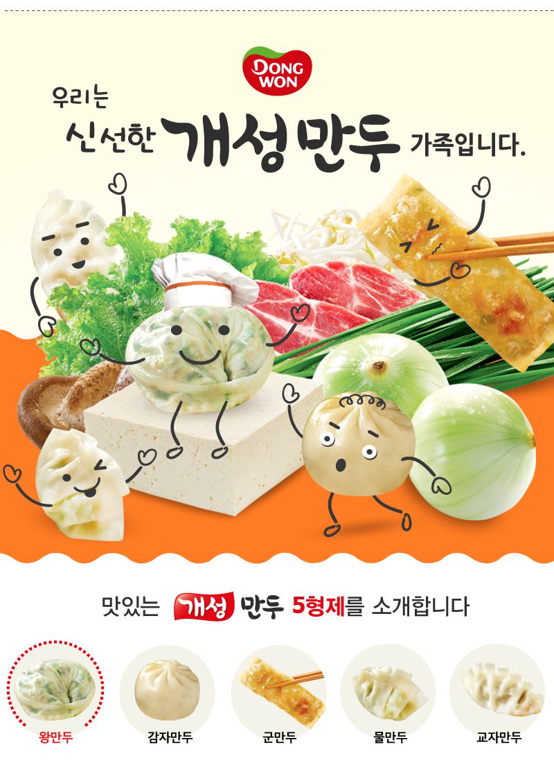 韓國食品-[Dongwon] Gaesung Kimchi Dumpling 630g