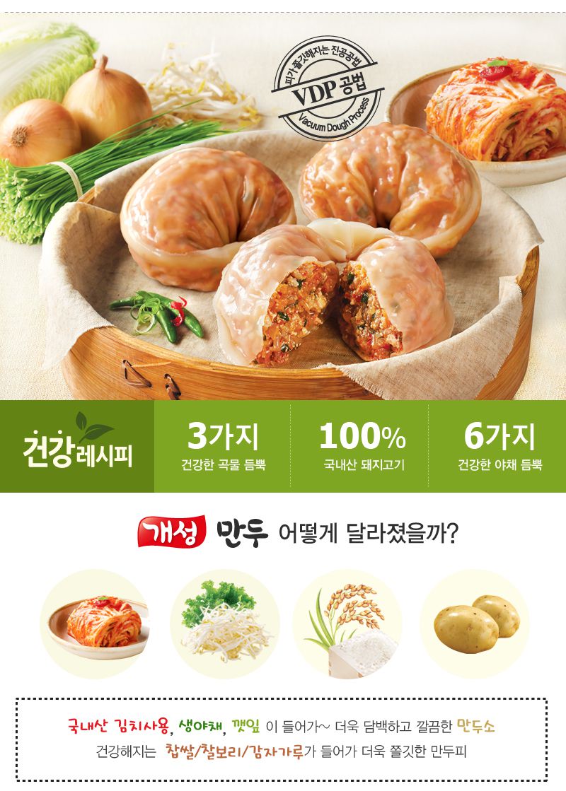 韓國食品-[Dongwon] Gaesung Kimchi Dumpling 630g