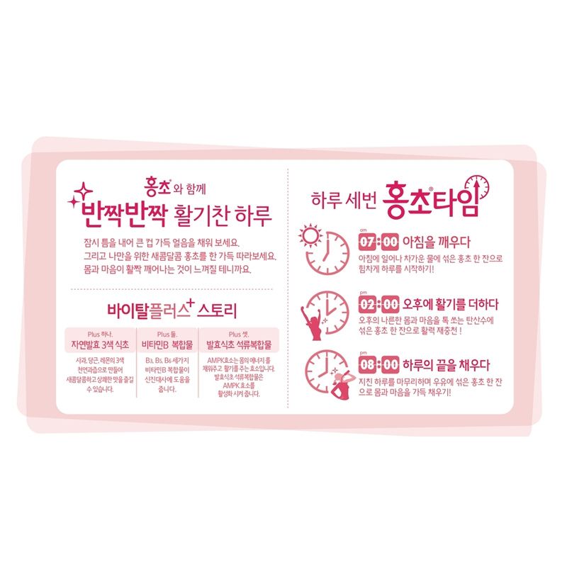 韓國食品-[청정원] 홍초 [복분자] 900ml