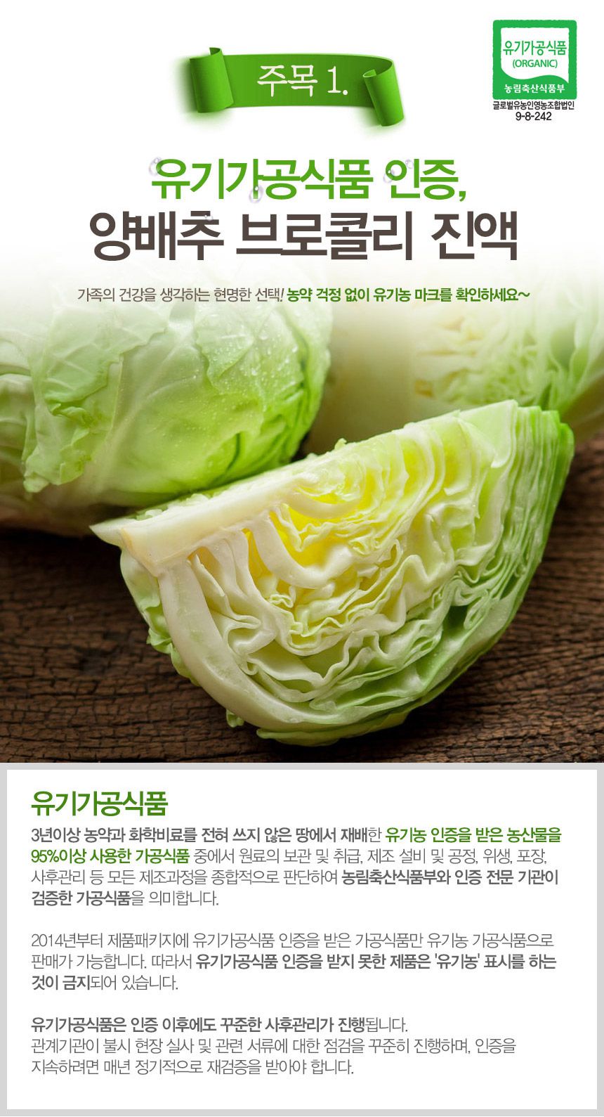 韓國食品-[GNM] Organic Cabbage Broccoli Extract 90ml