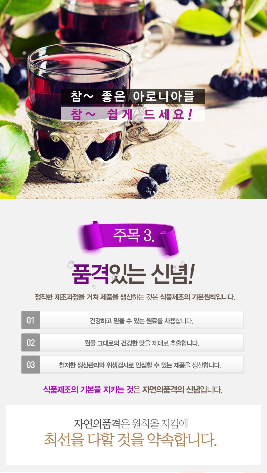 韓國食品-[GNM] 野櫻莓汁 70ml X30 (預防糖尿病)
