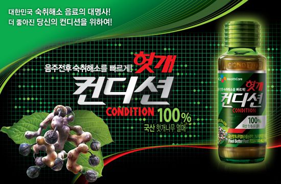 韓國食品-[CJ] Oriental Paisin Condition 120ml*10