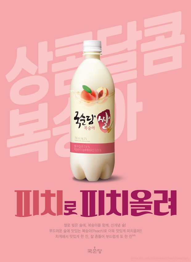 韓國食品-[Kooksoondang] Makgeolli[Peach] 750ml (no.22)