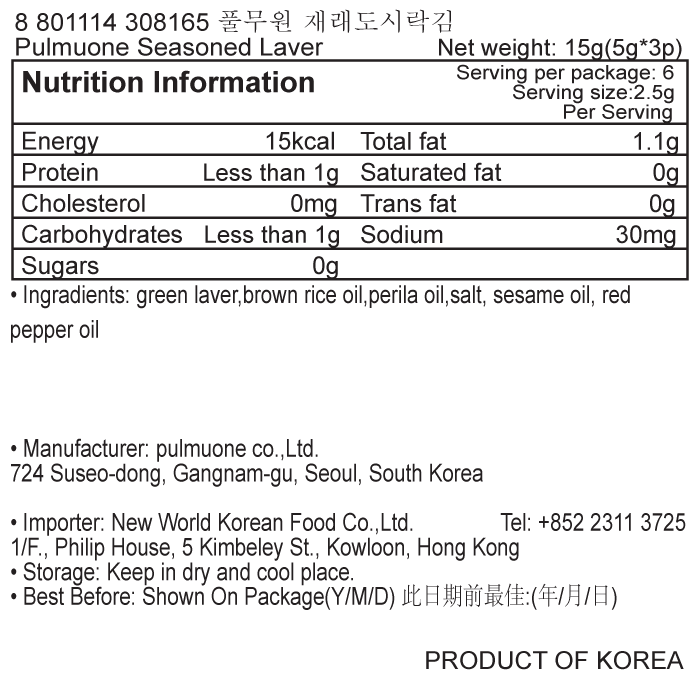 韓國食品-[Pulmuone] Seasoned Laver 5g*3p