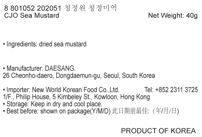 韓國食品-[청정원] 청정미역 50g