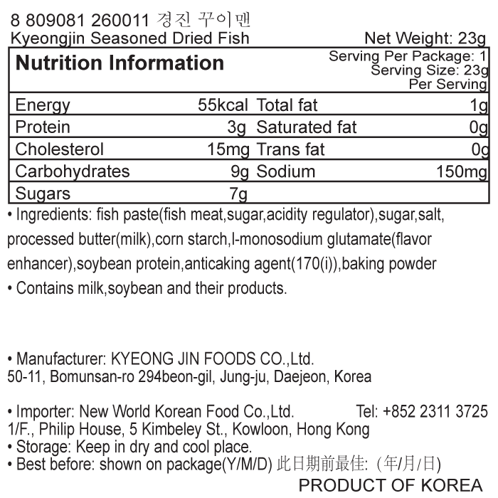 韓國食品-[Kyeongjin] 脆魚片 23g