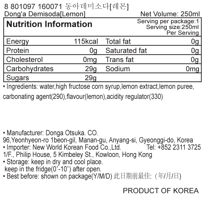 韓國食品-[Dong’a] Demisoda[Lemon] 250ml