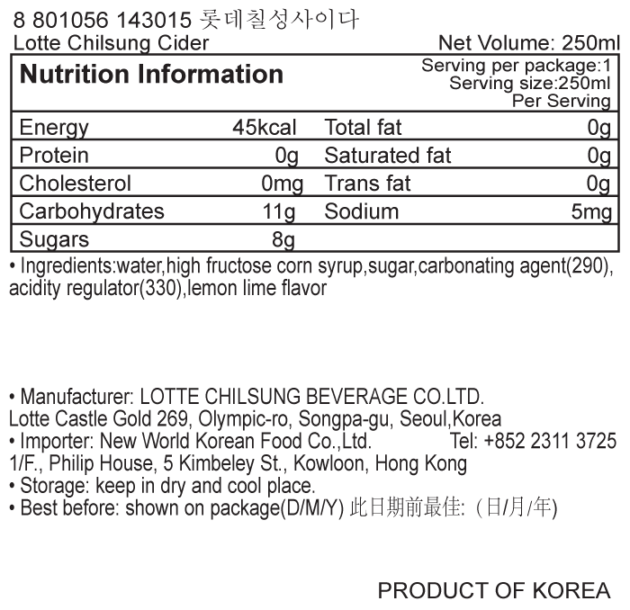 韓國食品-[Lotte] Chilsung Cider 250ml