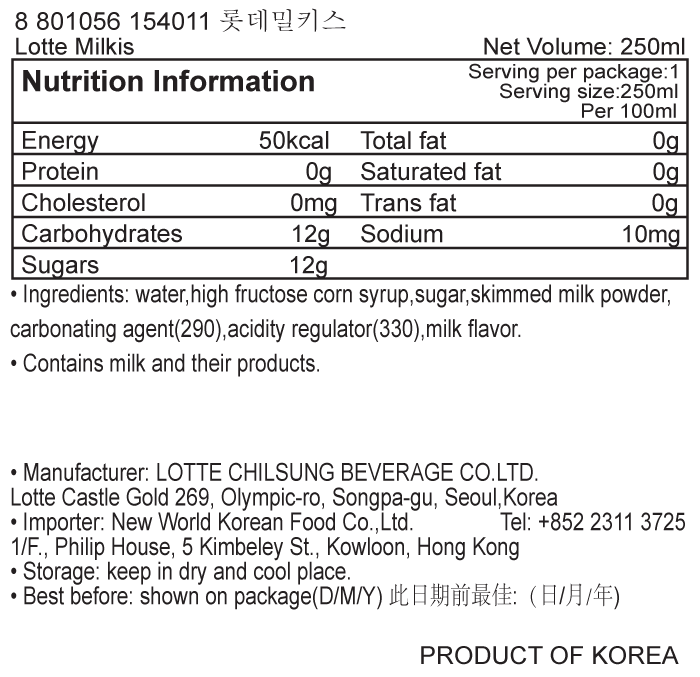 韓國食品-[롯데] 밀키스 250ml