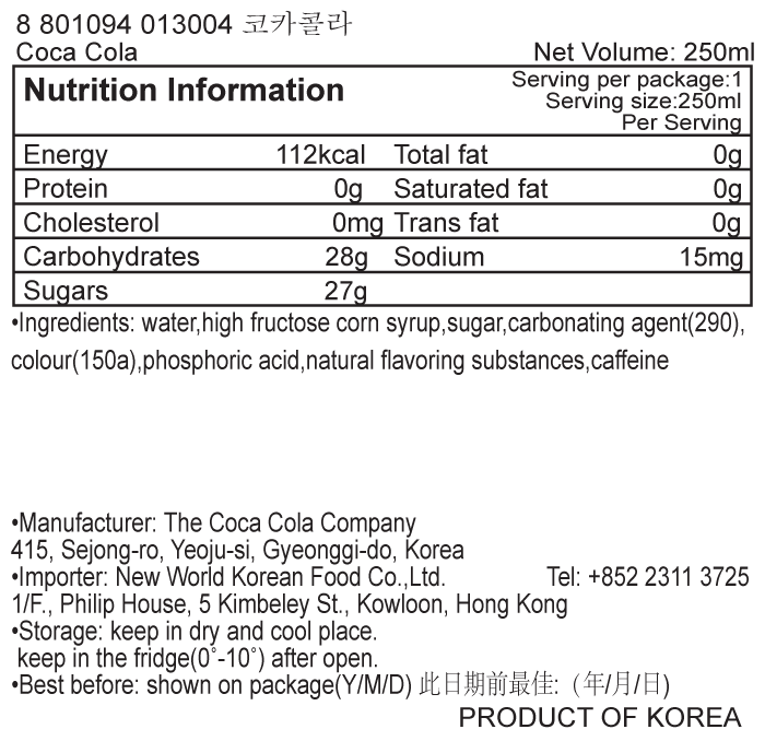 韓國食品-코카콜라 콜라 250ml