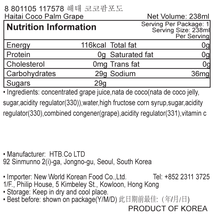韓國食品-[海泰] 葡萄椰子汁 238ml