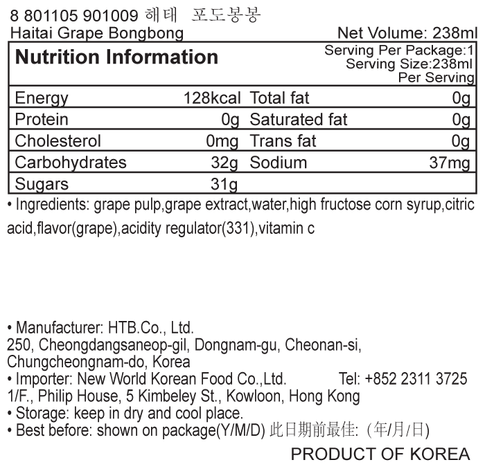 韓國食品-[Haitai] Grape Bongbong 238ml