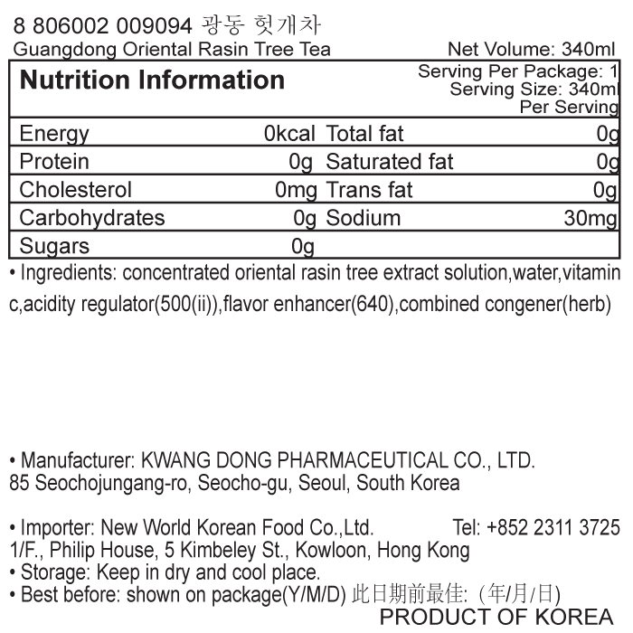 韓國食品-[光洞] 男枳椇子茶 340ml