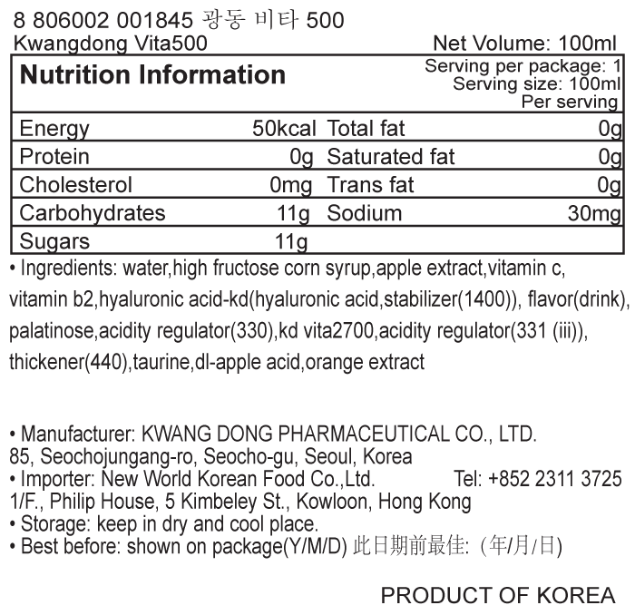 韓國食品-[光洞] 維他500 100ml