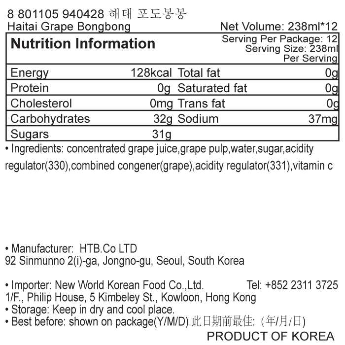 韓國食品-[Haitai] Grape Bongbong 238ml*12