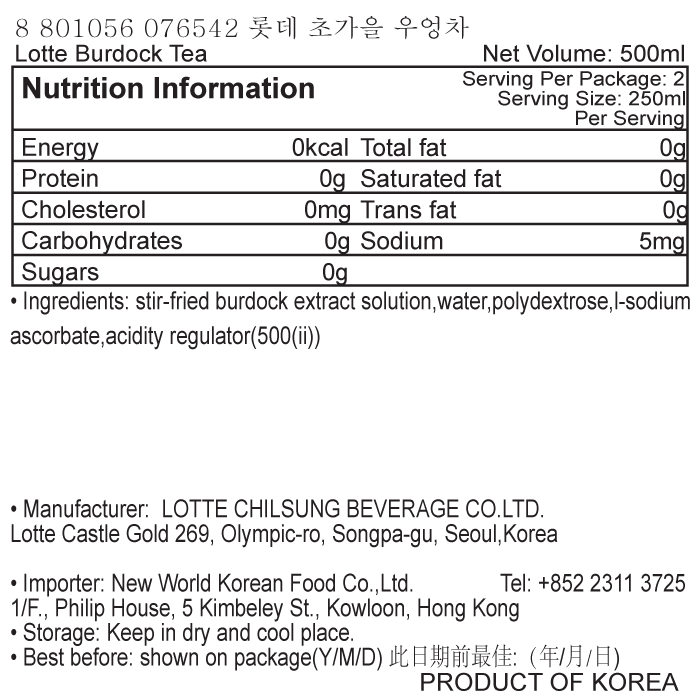 韓國食品-[Lotte] Burdock Tea 500ml