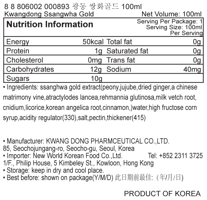 韓國食品-[光洞] 漢防感冒茶 100ml