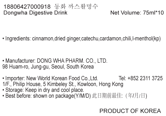 韓國食品-[東華藥品] 調理腸胃飲品 75ml*10