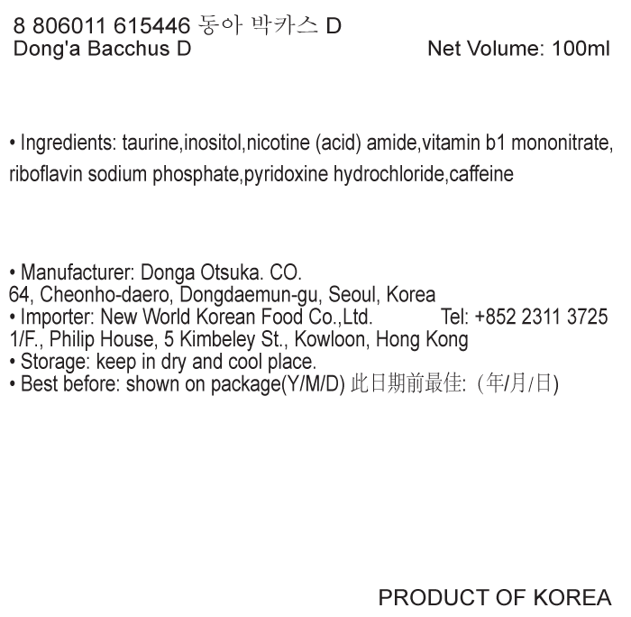 韓國食品-[Dong'a] Bacchus D 100ml*10