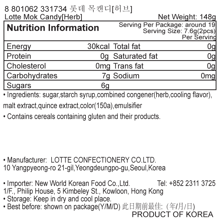 韓國食品-[Lotte] Mok Candy [Herb] 122g