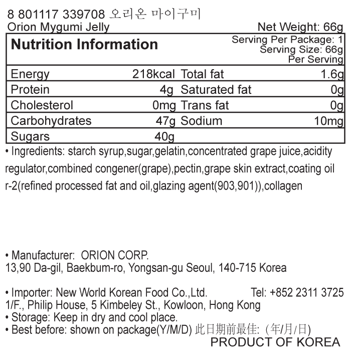 韓國食品-[好麗友] 提子啫喱軟糖 66g