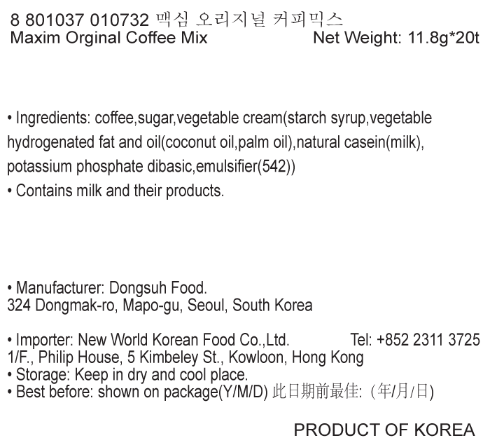 韓國食品-[맥심] 오리지날커피믹스 11.8g*20t