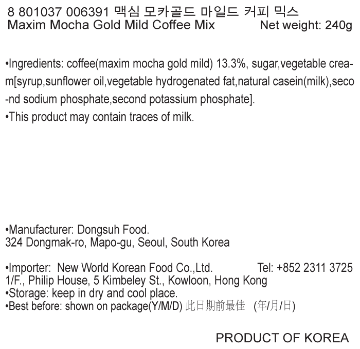 韓國食品-[맥심] 모카골드마일드커피믹스 12g*20입
