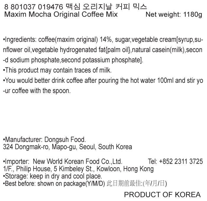 韓國食品-[맥심] 오리지날커피믹스 11.8g*100입