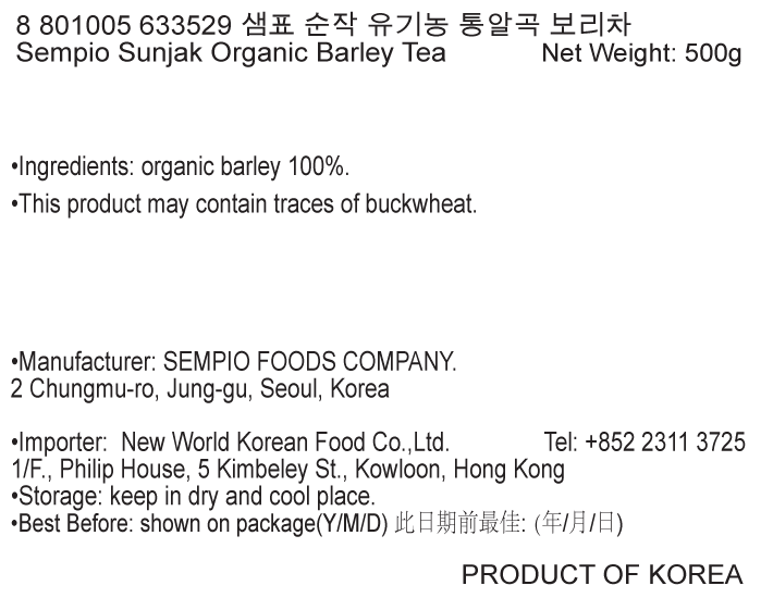 韓國食品-[膳府] 有機全穀大麥茶 500g